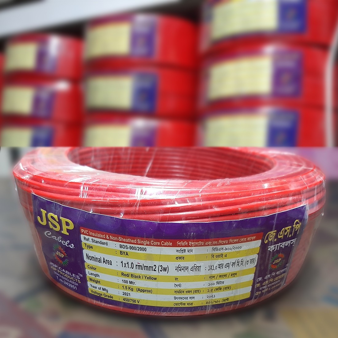 JSP Cable Wire-(1.0) Core 3/26 100% Tama 100 Yard  (Code-2301)