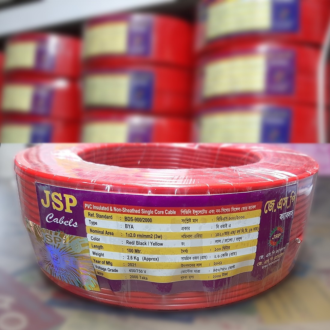 JSP Cable Wire-(1.5) Core 7/26 100% Tama 100 Yard (Code- 2305)