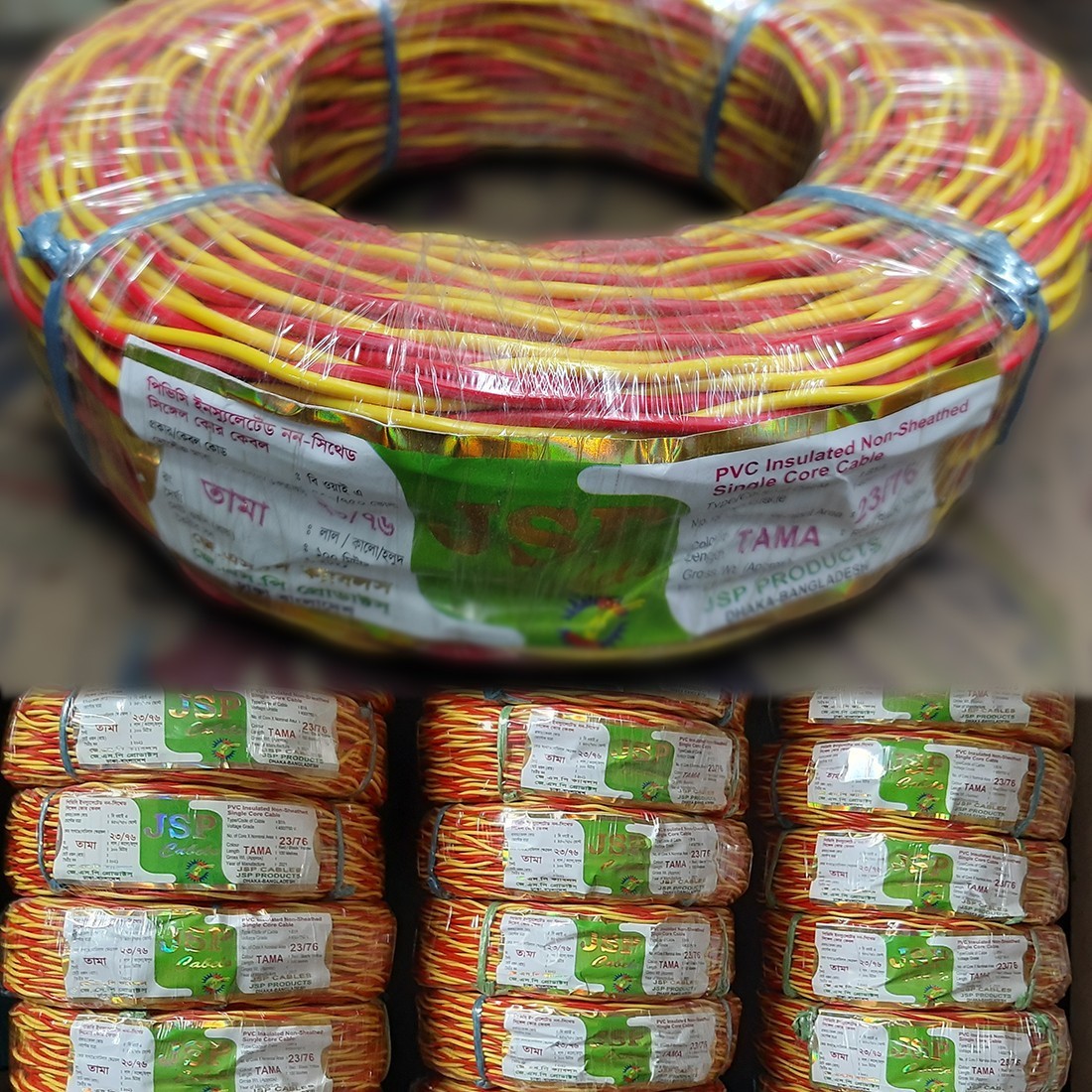JSP Cable Wire Yellow 23/76 No. 42  100% Tama 100 Yard  (Code-2319)