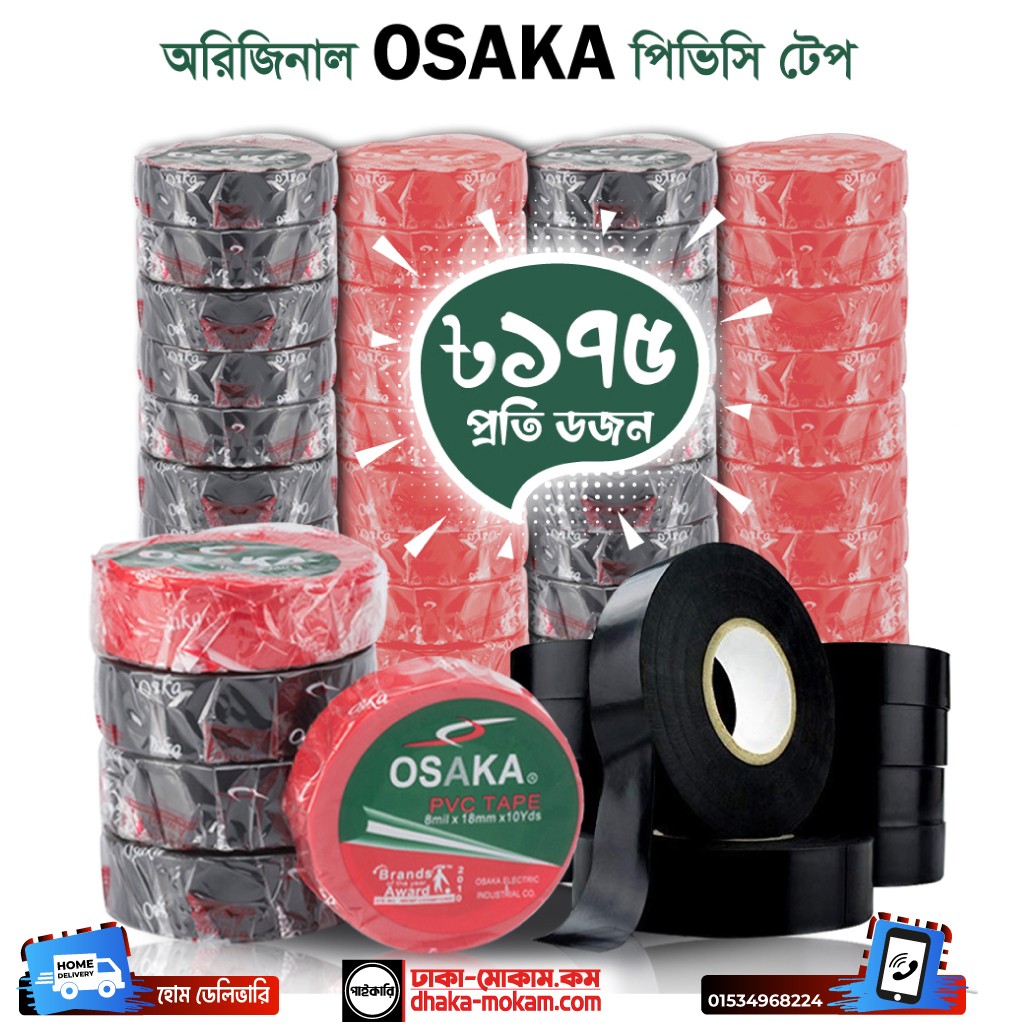 OSAKA PVC TEP Original (Arrow Corporation)
