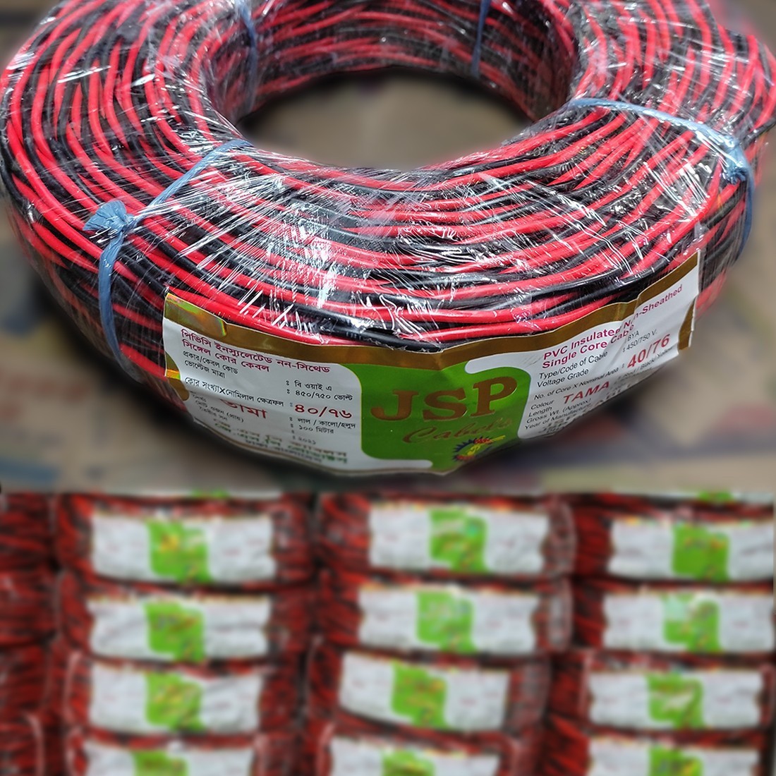 JSP Cable Wire 40/76 No. 42;  100% Tama 100 Yard  (Code-7876)