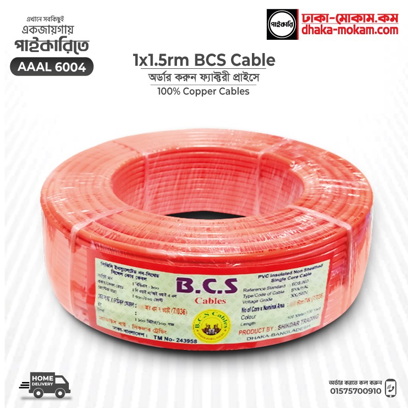 BCS Cable Wire (1.5 rm) 100% Tama 100 Yard Code: AAAL 6004