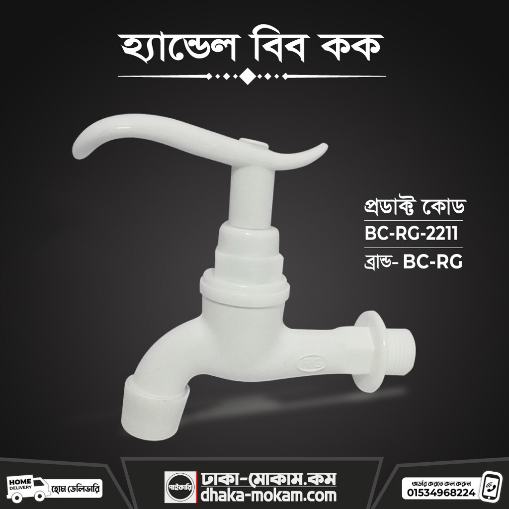 Handle Bib Cock (BC-RG-2211)
