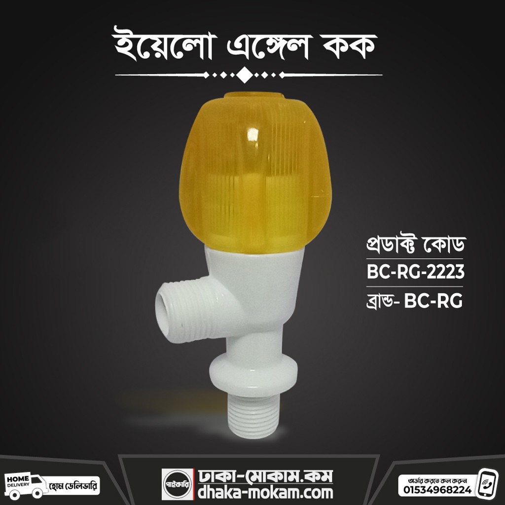 Yellow Angle Cock (BC-RG-2223)