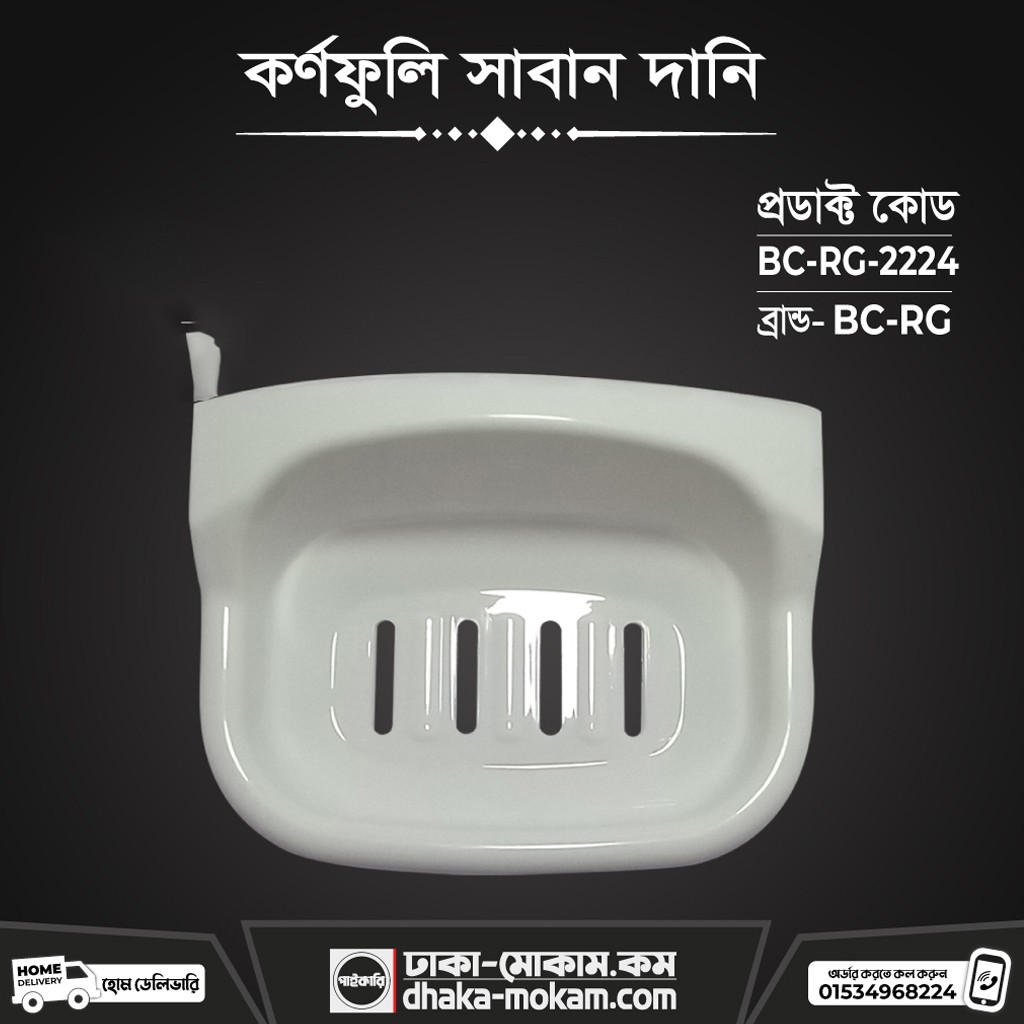 Kornofuli Soap Case (BC-RG-2224)