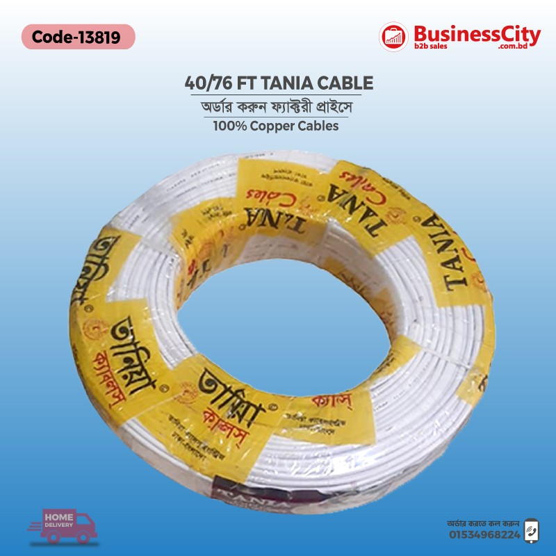40/76 FT White TANIA CABLE CODE: AAAJ 13819