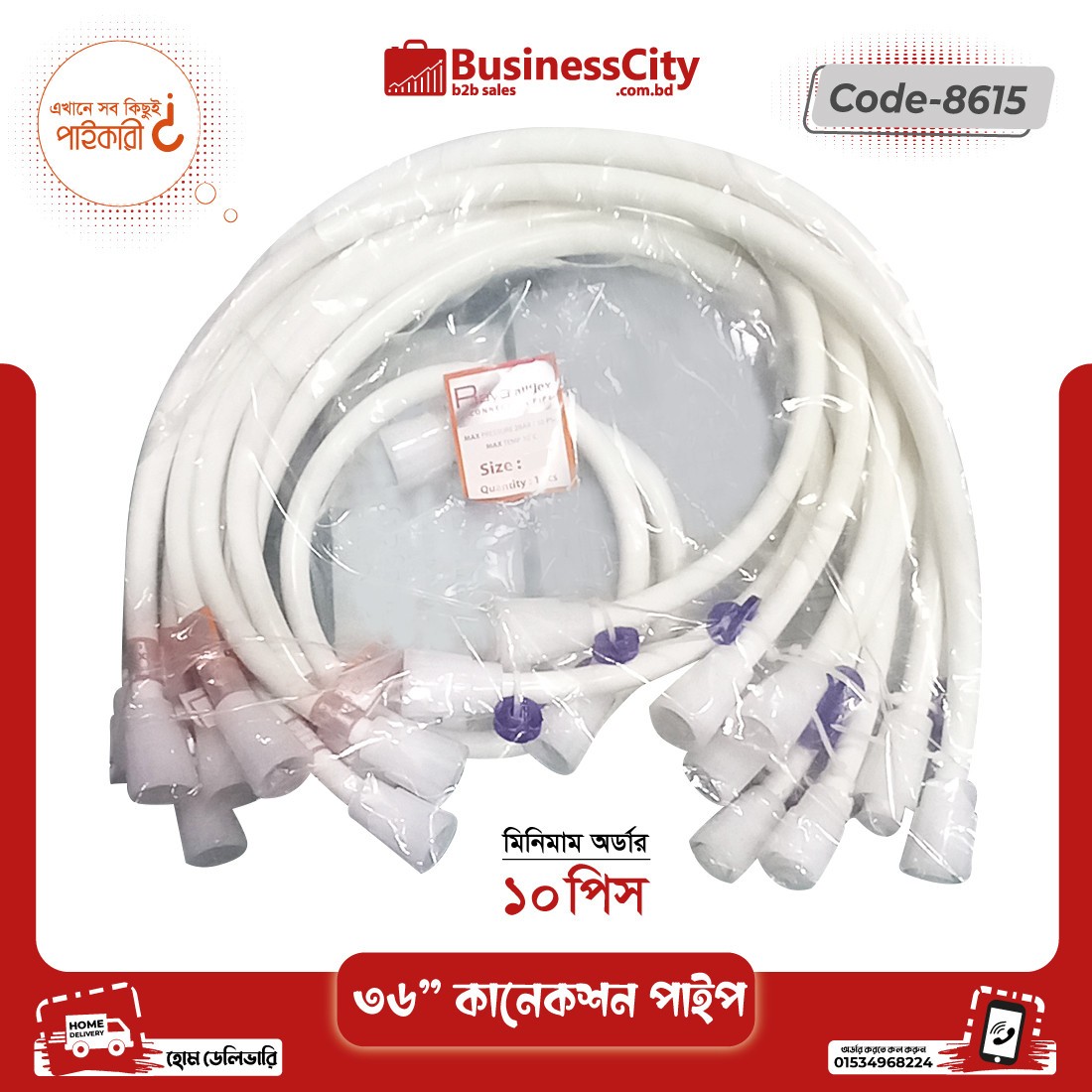 36" Connection Pipe Heavy (AAAJ-8615)
