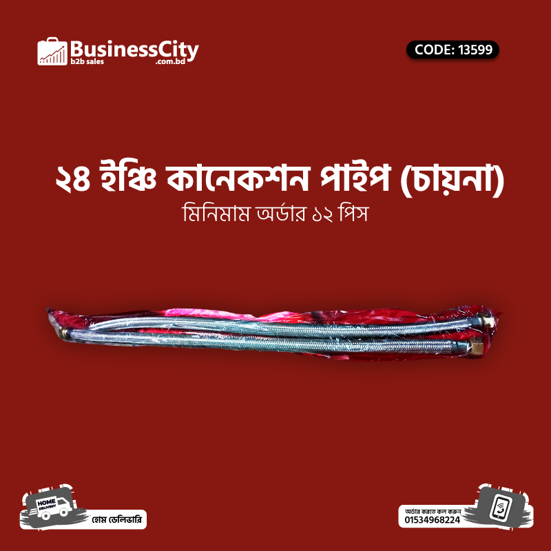 24 INCH CONNECTION PIPE CHINA (CODE: 13599)