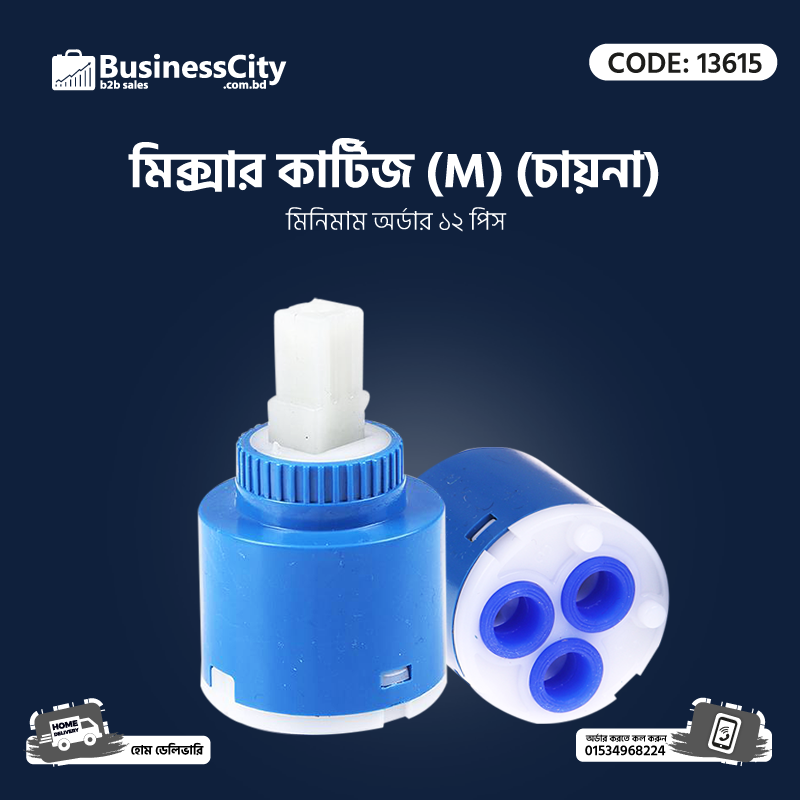 MIXER CARTRIDGE CHINA (M)(CODE-13615)