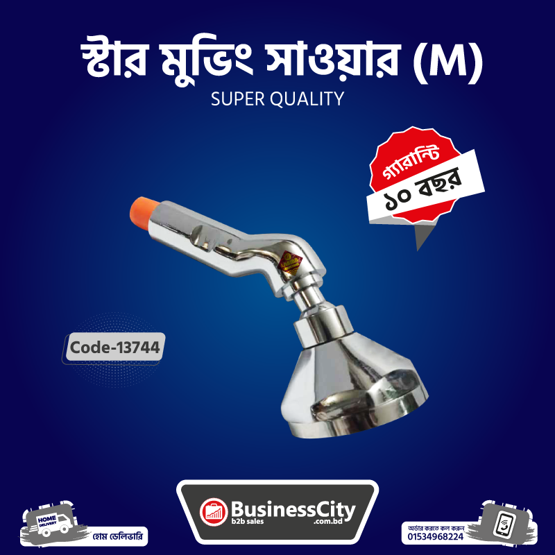 Star Moving Shower Medium Code -13744