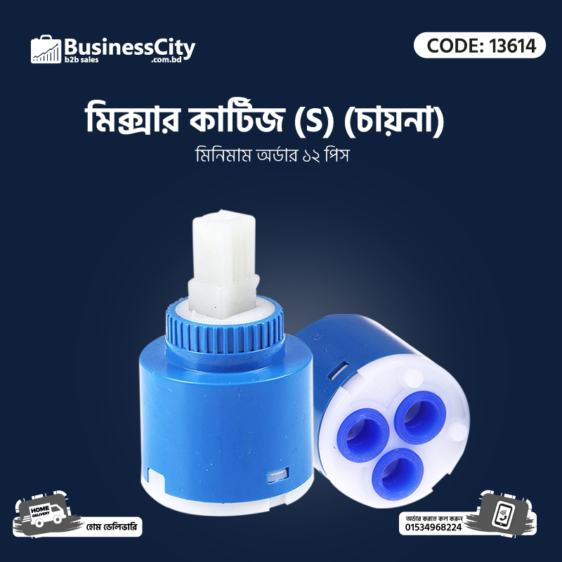 MIXER CARTRIDGE(S) CHINA (CODE-13614)