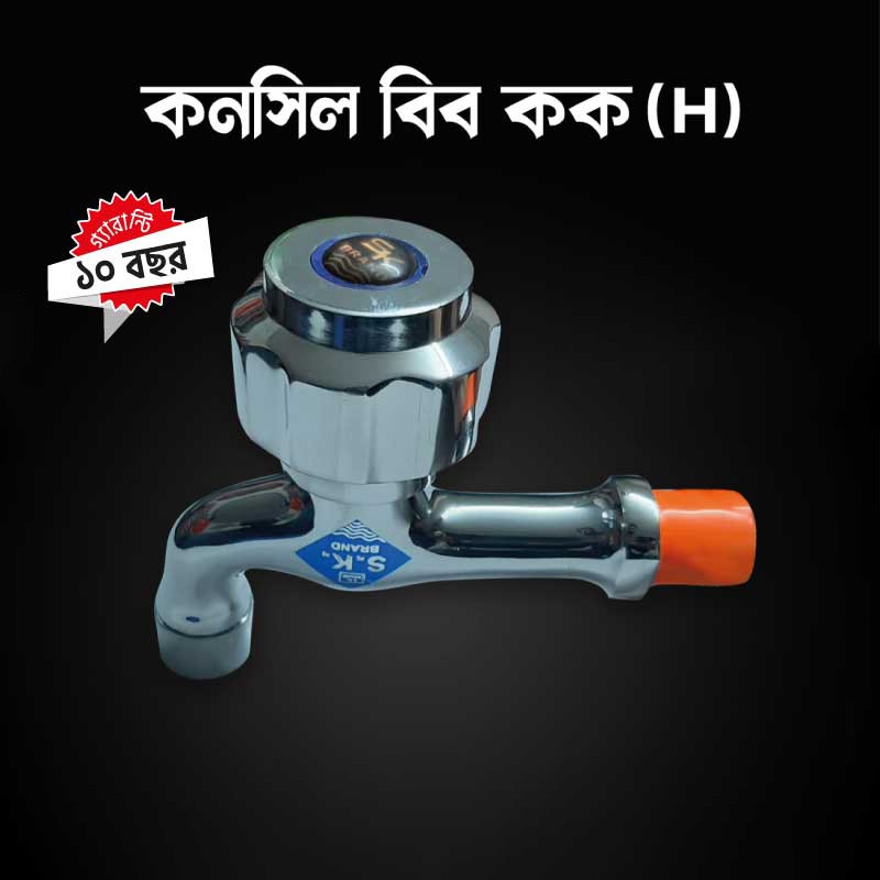 Concil Bib Cock Heavy (AAAI-2272)