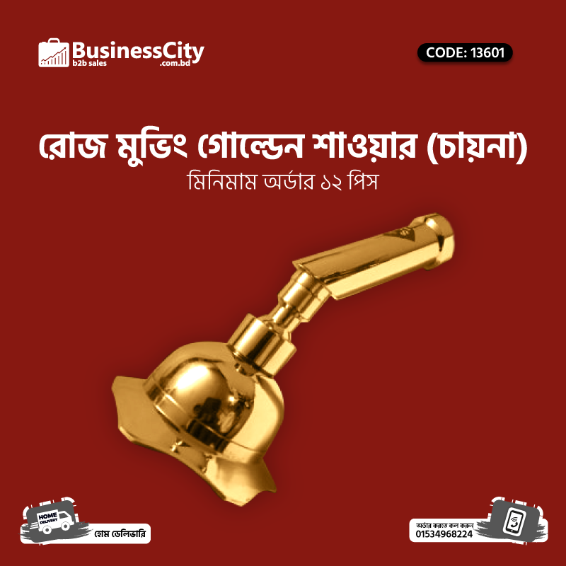 ROJ MOVING GOLDEN SHOWER CHINA (Code: 13601)