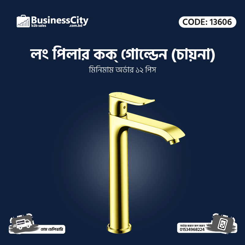 LONG PILLAR COCK GOLDEN CHINA (CODE-13606)