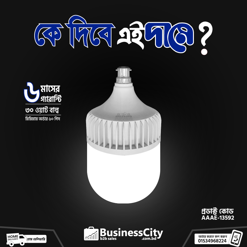 30W AC LED   BULB/LIGHT  6  MONTHS GUARANTEE (AAAE CODE-13592)