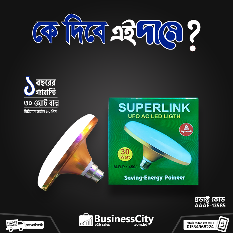 30W LED BULB/LIGHT ECO ENERGY POINEER 1 YEAR GUARANTEE (AAAE CODE-13585)