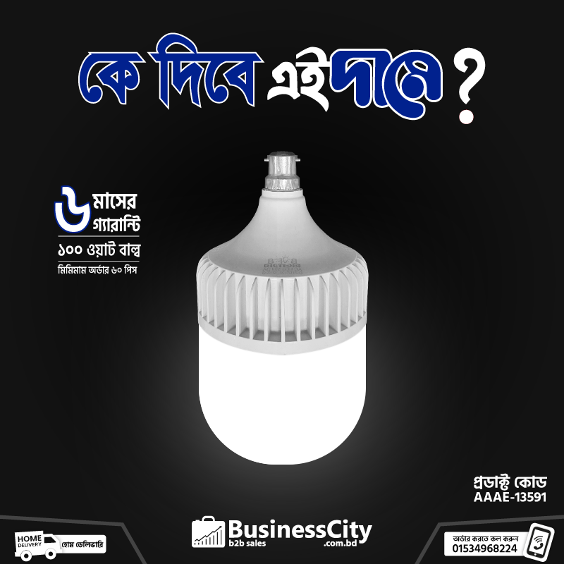 100W AC LED   BULB/LIGHT  6  MONTHS GUARANTEE (AAAE CODE-13591)