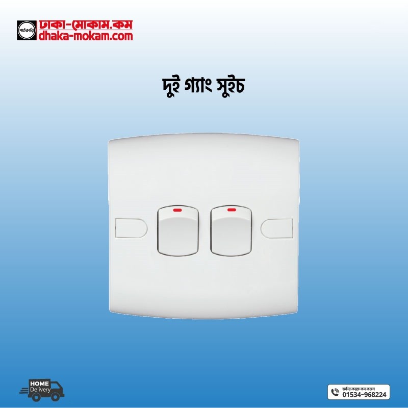 2 Tow Gang MK Switch Code:13522