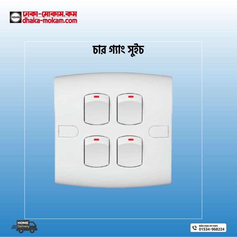 4 Four Gang MK Switch Code:13524