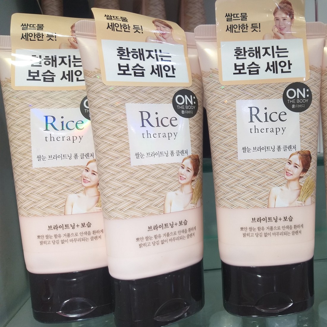 Body Brown Rice Brightening Cleansing Foam Therapy