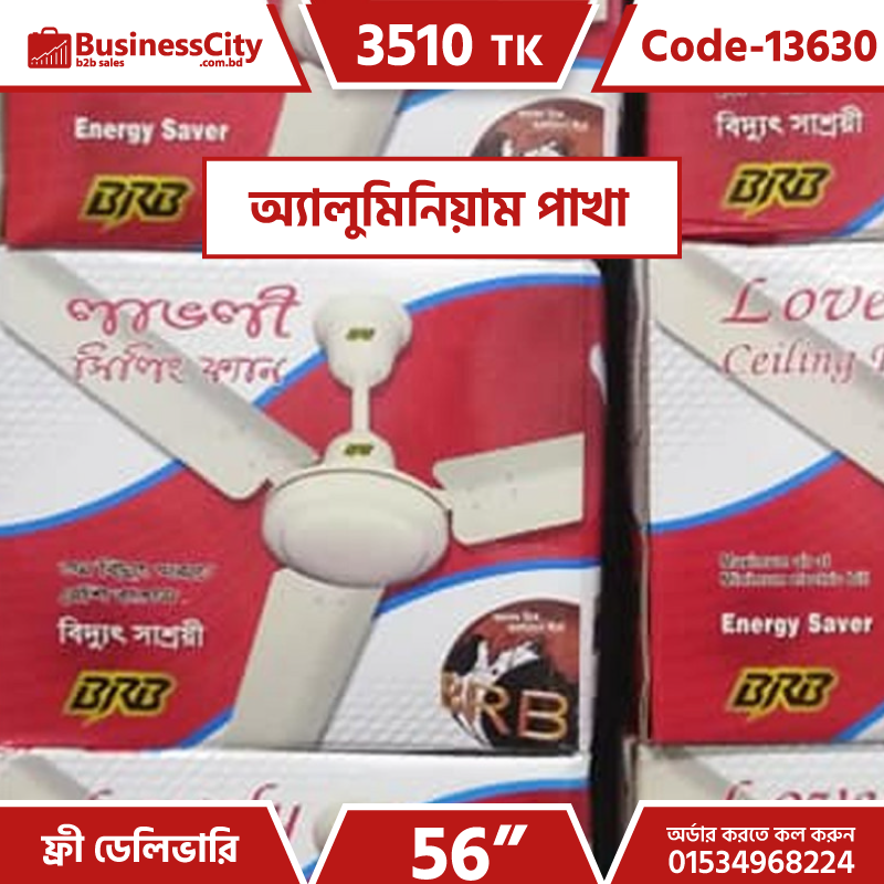 56" BRB Lovely Celling Fan Aluminum Blade (Code-13630)