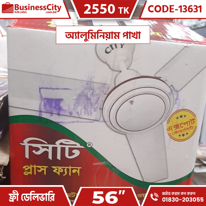 56" City Celling Fan Aluminum Blade (Code-13631)