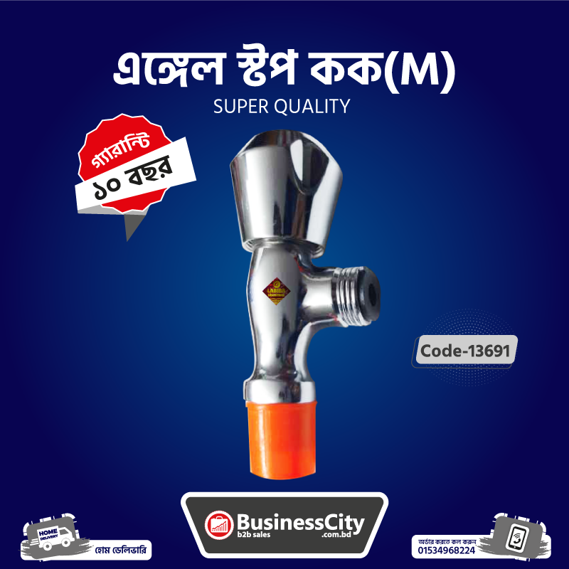 Angle Stop Cock Medium Code-13691