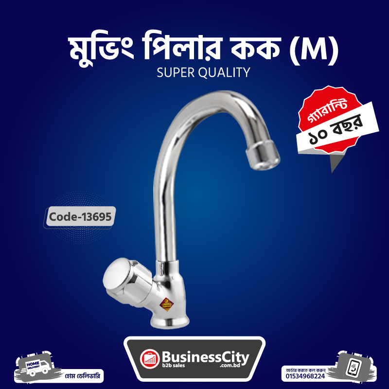 Moving Pillar Cock Medium Code -13695