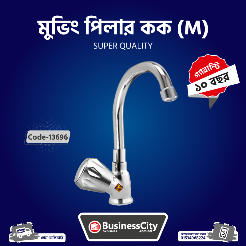 Moving Pillar Cock Medium Code -13696