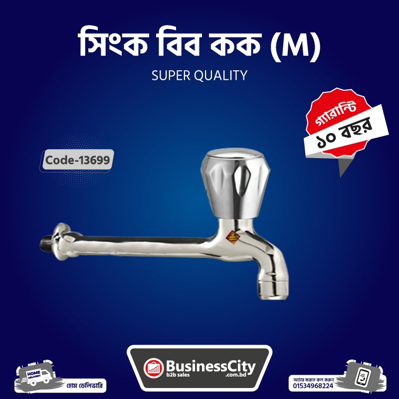 Sink Bib Cock Medium Code -13699