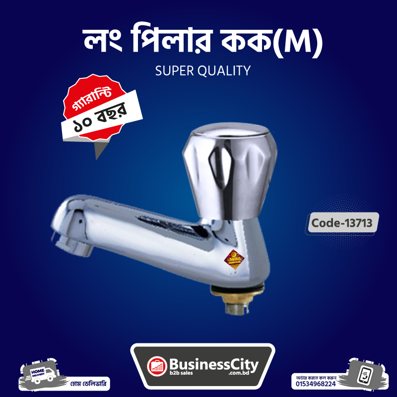 Long Pillar Cock Medium Code -13713