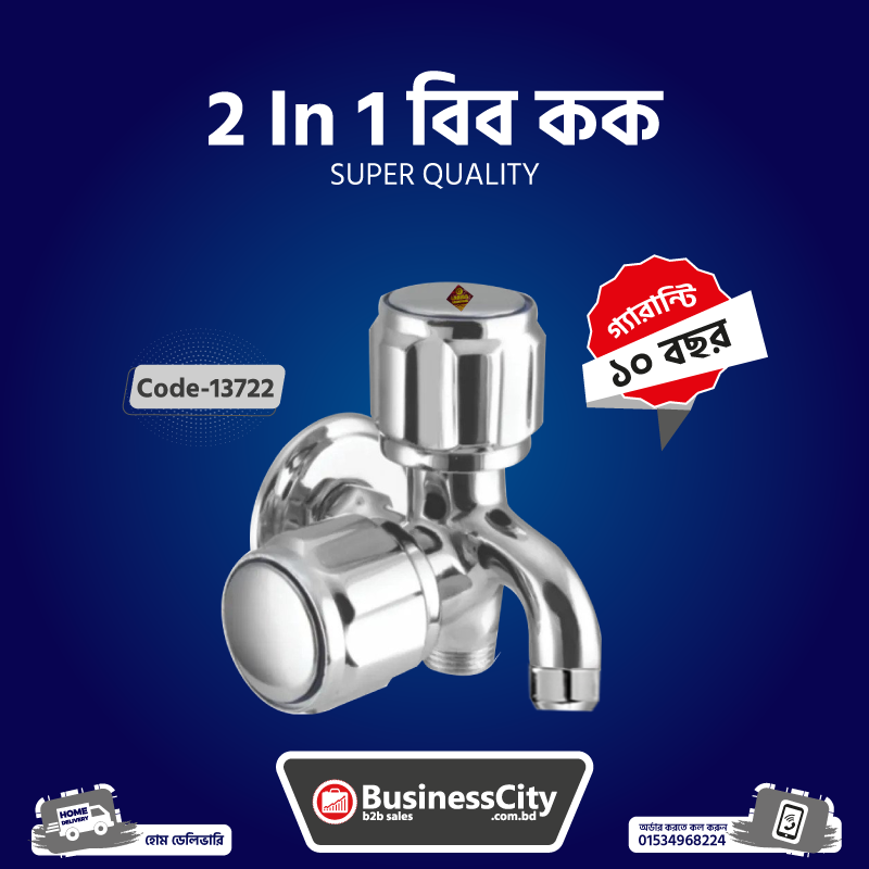 2 In 1  Bib Cock Code -13722
