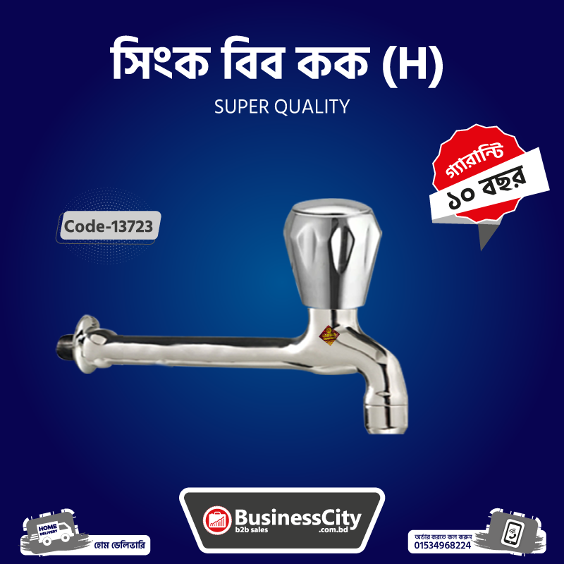 Sink  Bib Cock Heavy Code -13723