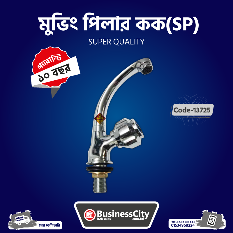 Moving Pillar Cock SP Code -13725