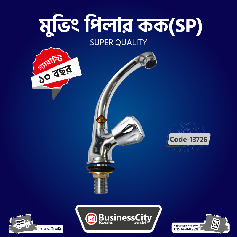 Moving Pillar Cock SP Code -13726