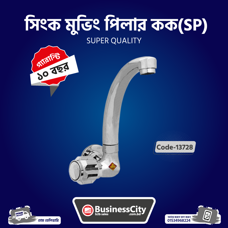 Moving Pillar Cock SP Code -13728