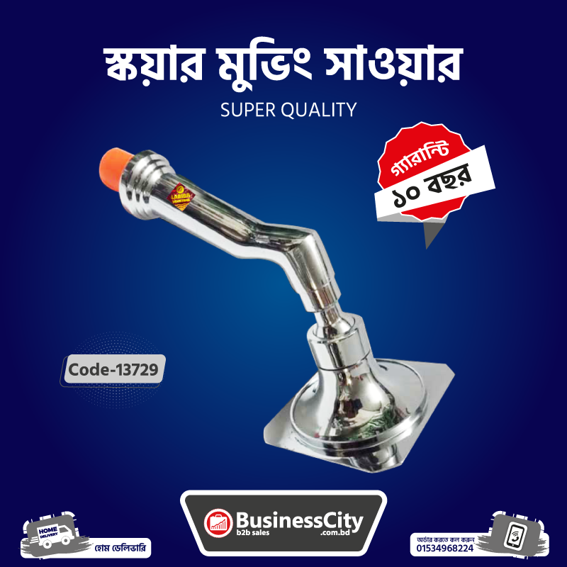 Square Moving Shower Code -13729