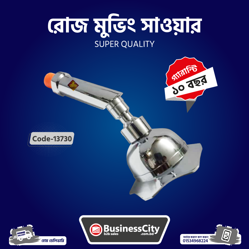 Rose Moving Shower Code -13730