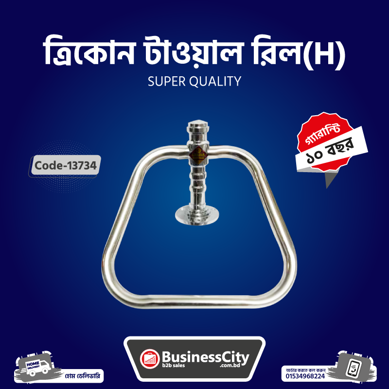 Tricon Towel Rail Heavy Code -13734