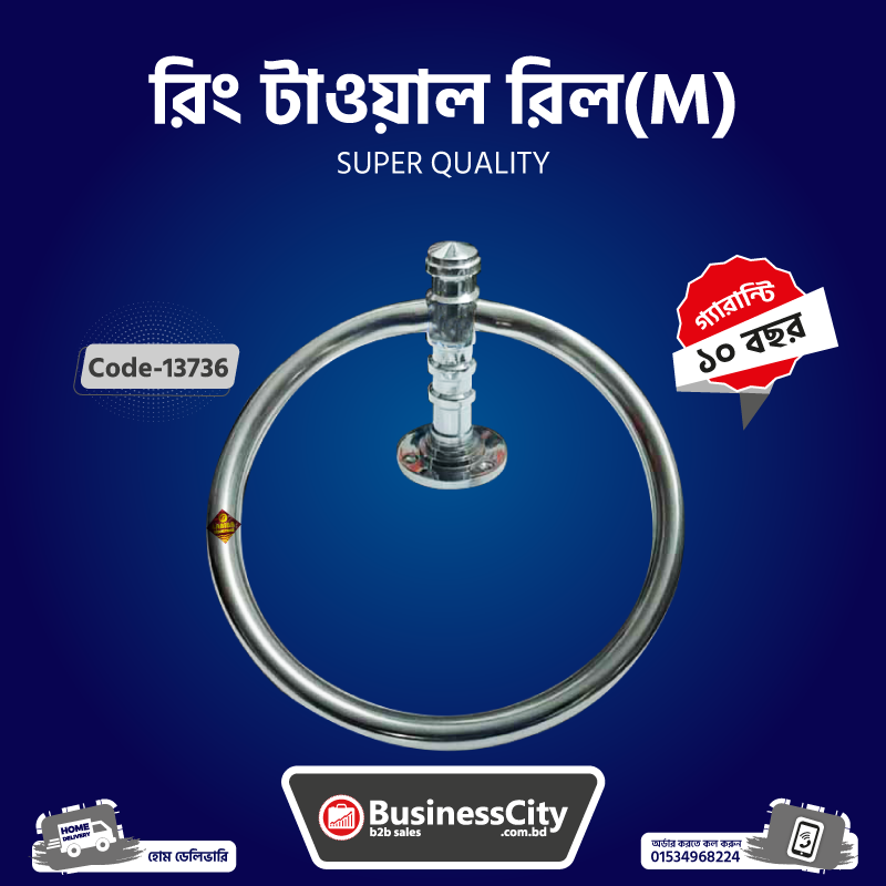 Ring Towel Rail Medium Code -13736