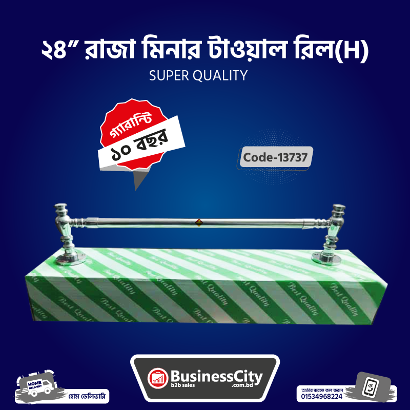 24" Raza Miner Towel Rail Heavy Code -13737