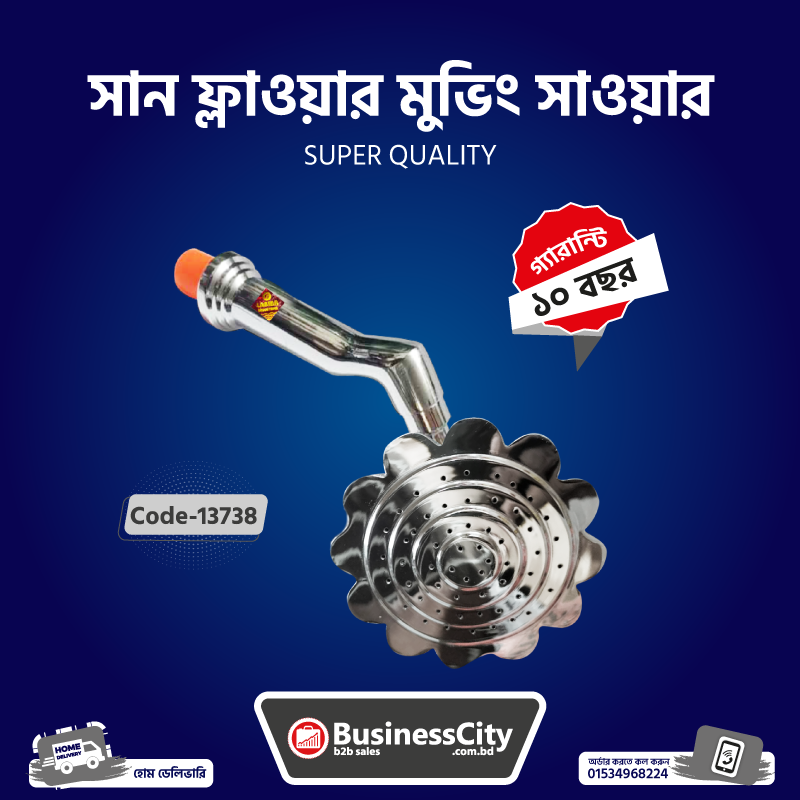 Sunflower Moving Shower Code -13738