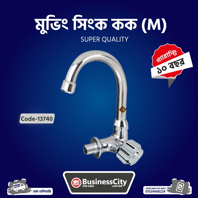 Moving Sink Cock Medium Code -13740