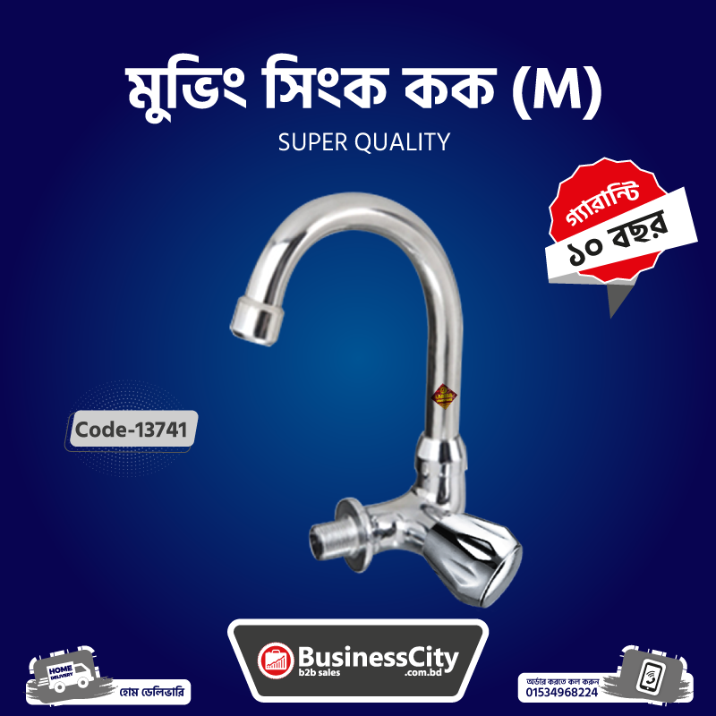 Moving Sink Cock Medium Code -13741