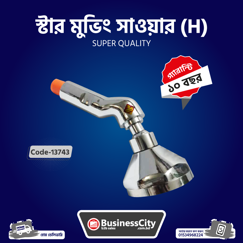 Star Moving Shower Heavy Code -13743