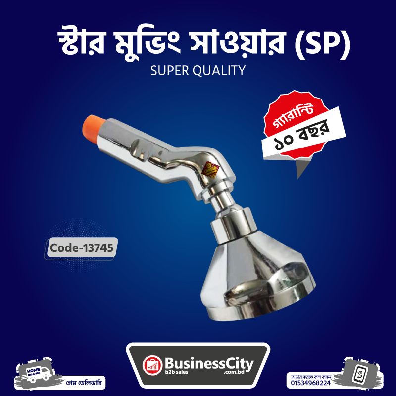 Star Moving Shower SP Code -13745