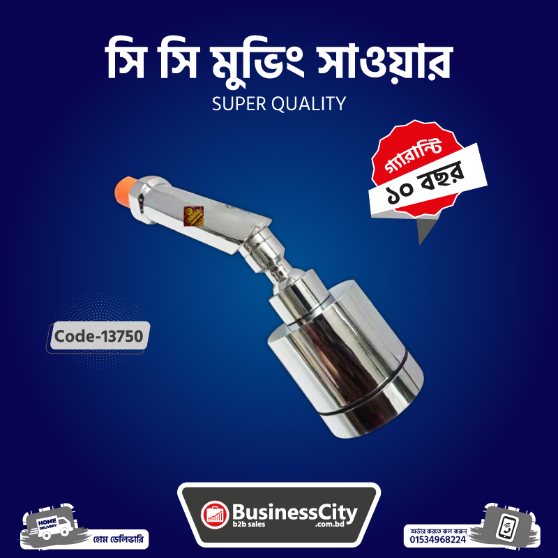 CC  Moving Shower  Code -13750