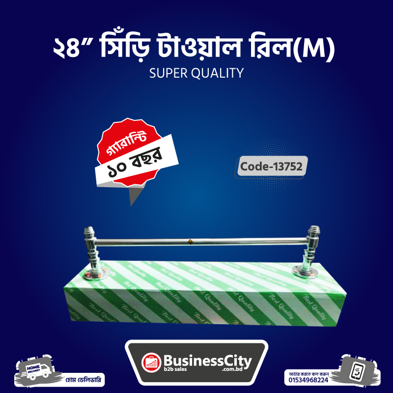 24" Siri Towel Rai Medium Code -13752