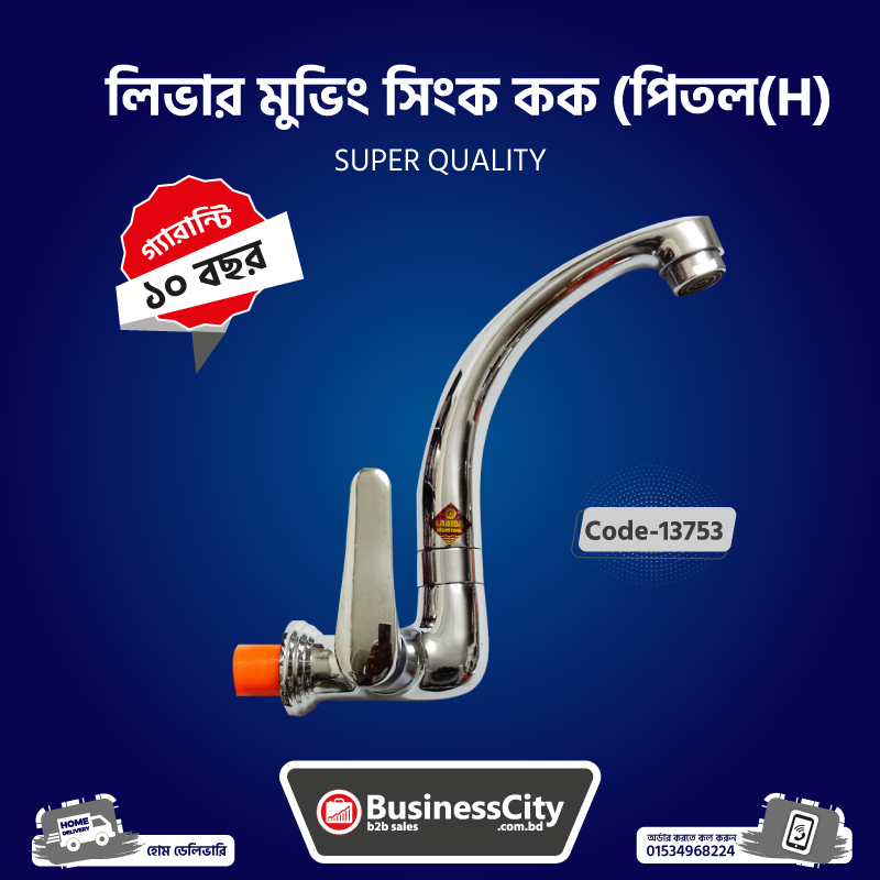 Liver Moving Sink Cock Metal Heavy Code -13753