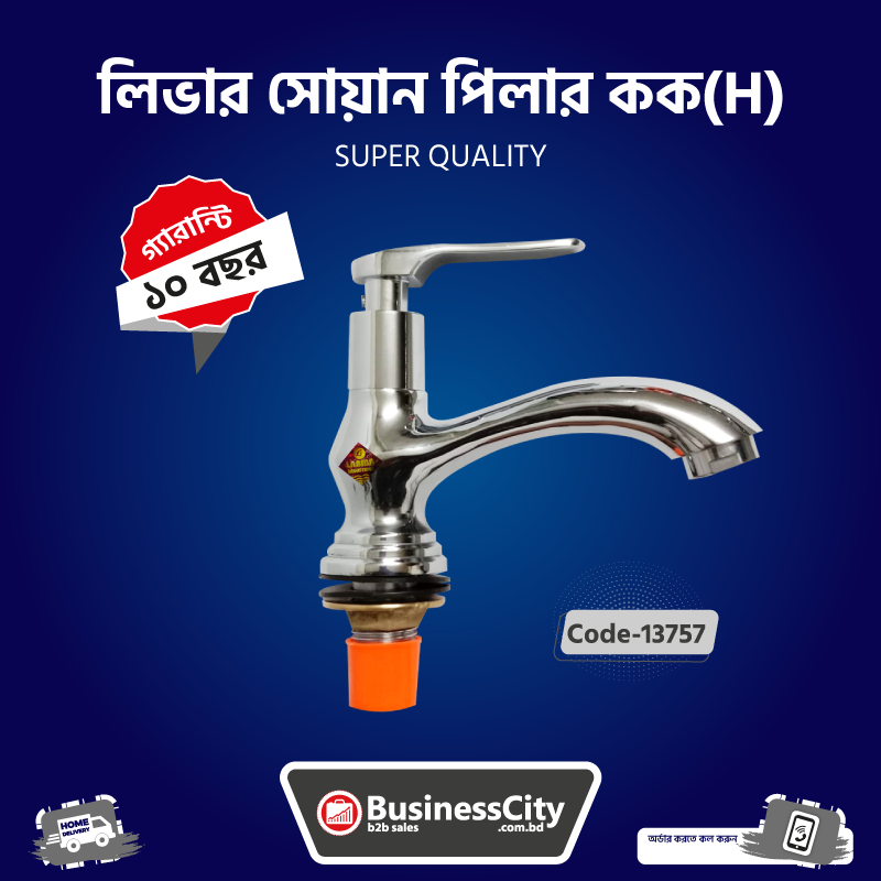 Liver Showan Pillar Cock Heavy Code -13757